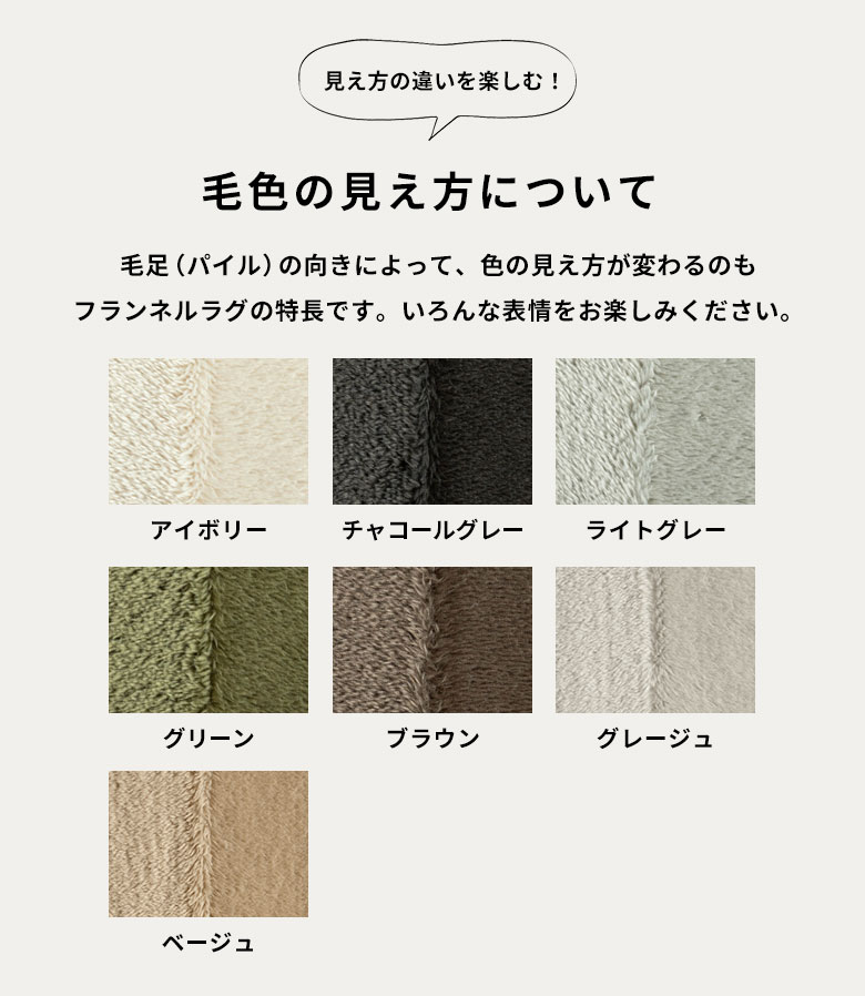 毛色の見え方について