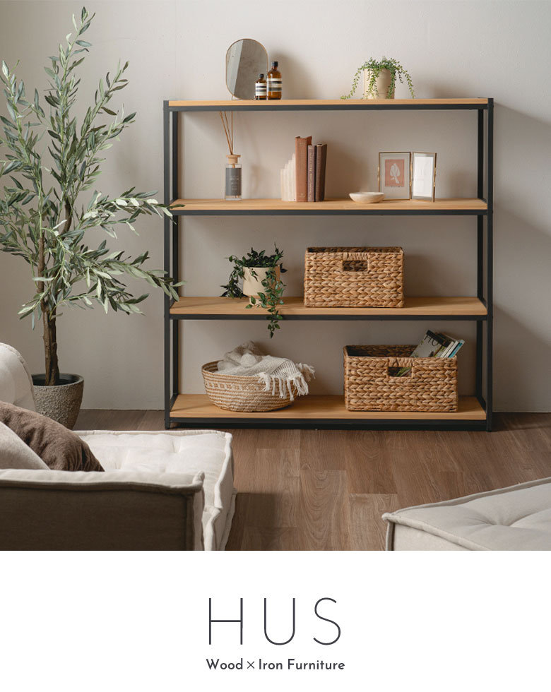 HUSヒュース ウッド×アイアンのオープンシェルフ