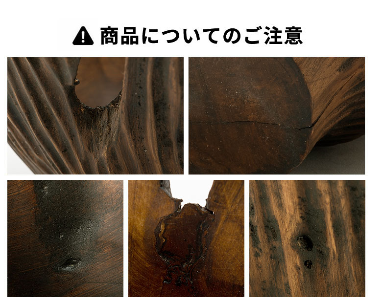 商品の注意事項