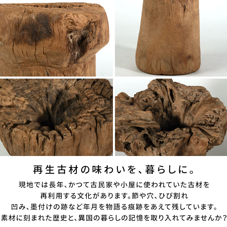 再生古材の味わいを、暮らしに