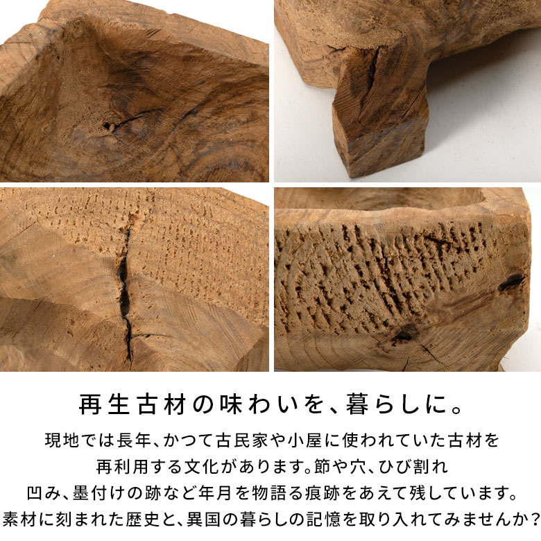 再生古材の味わいを、暮らしに