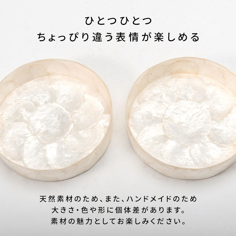 ひとつひとつ表情が楽しめる商品です