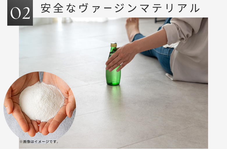 長く安心して使える高品質