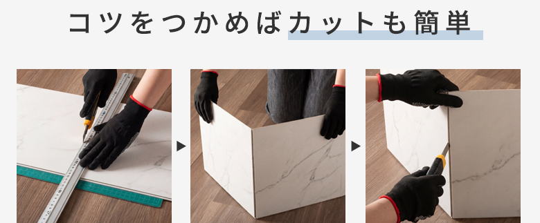 カッターでのカット方法