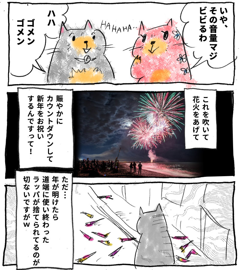バリ島のトランペット・紙ラッパでお祭り騒ぎ