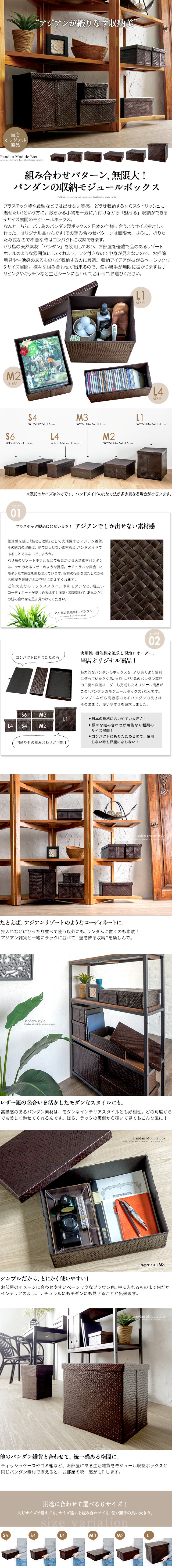 パンダンの折畳み収納ボックス ダークブラウン色[L1][11378]【アジアン