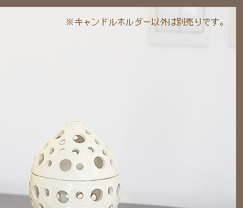 陶器で出来たキャンドルホルダー。お香立て、オブジェにも使える陶器のキャンドルホルダー