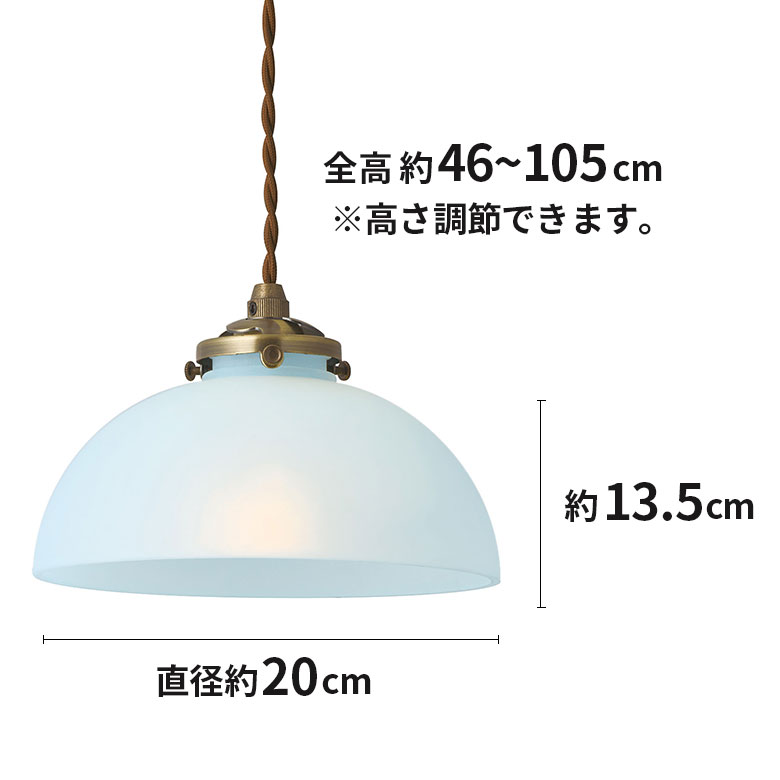 ペンダントライト 電球付き ガラス E17 直径 20 cm 高さ 13.5 cm