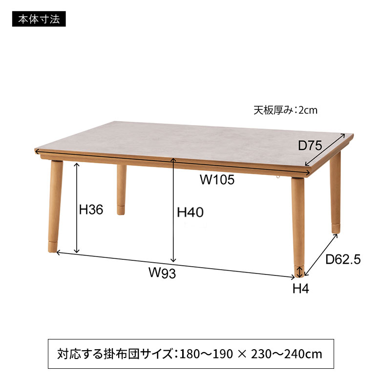 こたつテーブルのサイズ