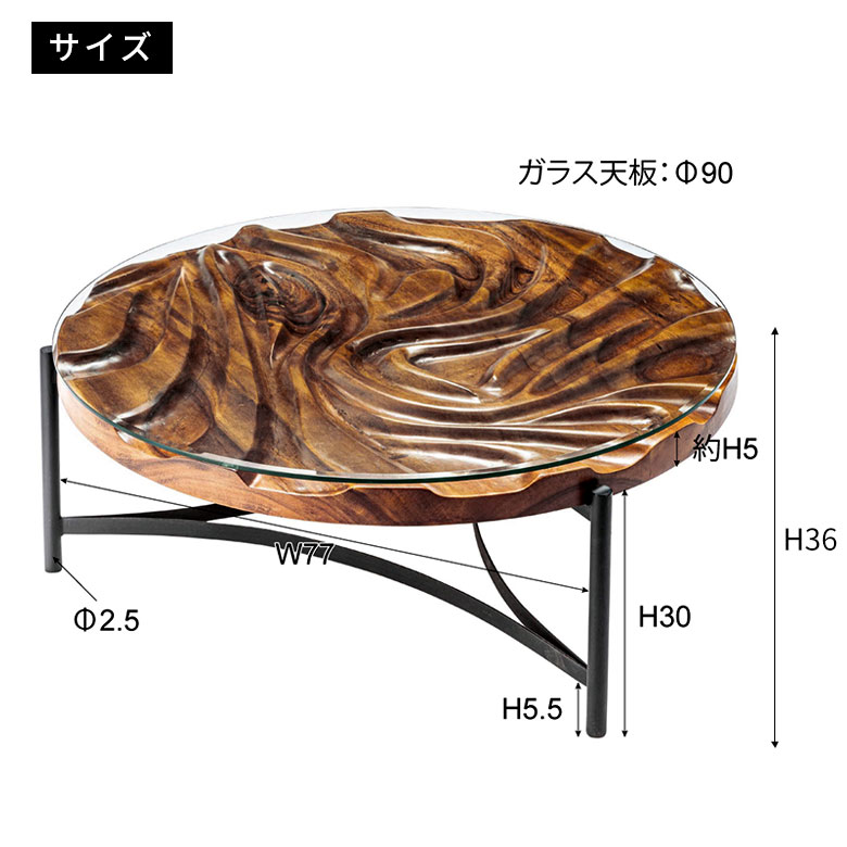 テーブル ローテーブル チーク ウッド 天然木 木製 ガラス 約 W 90cm D