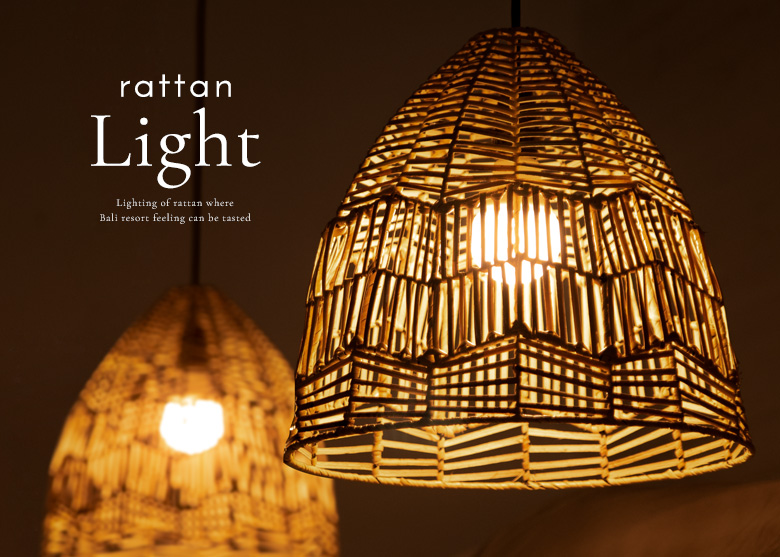 アジアンライト・照明 | バリ島直輸入！アジアン雑貨・家具の通販 