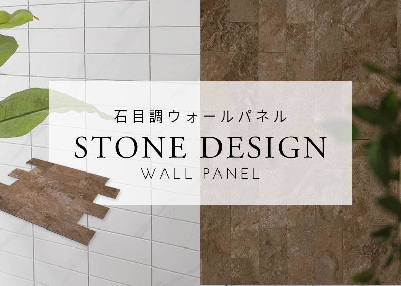 壁材 壁DIY 壁リフォーム DIY