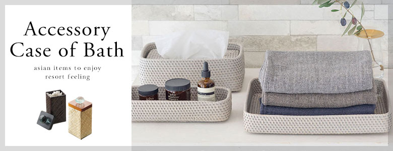 バストイレ用品 小物ケース＆収納トレイ一覧