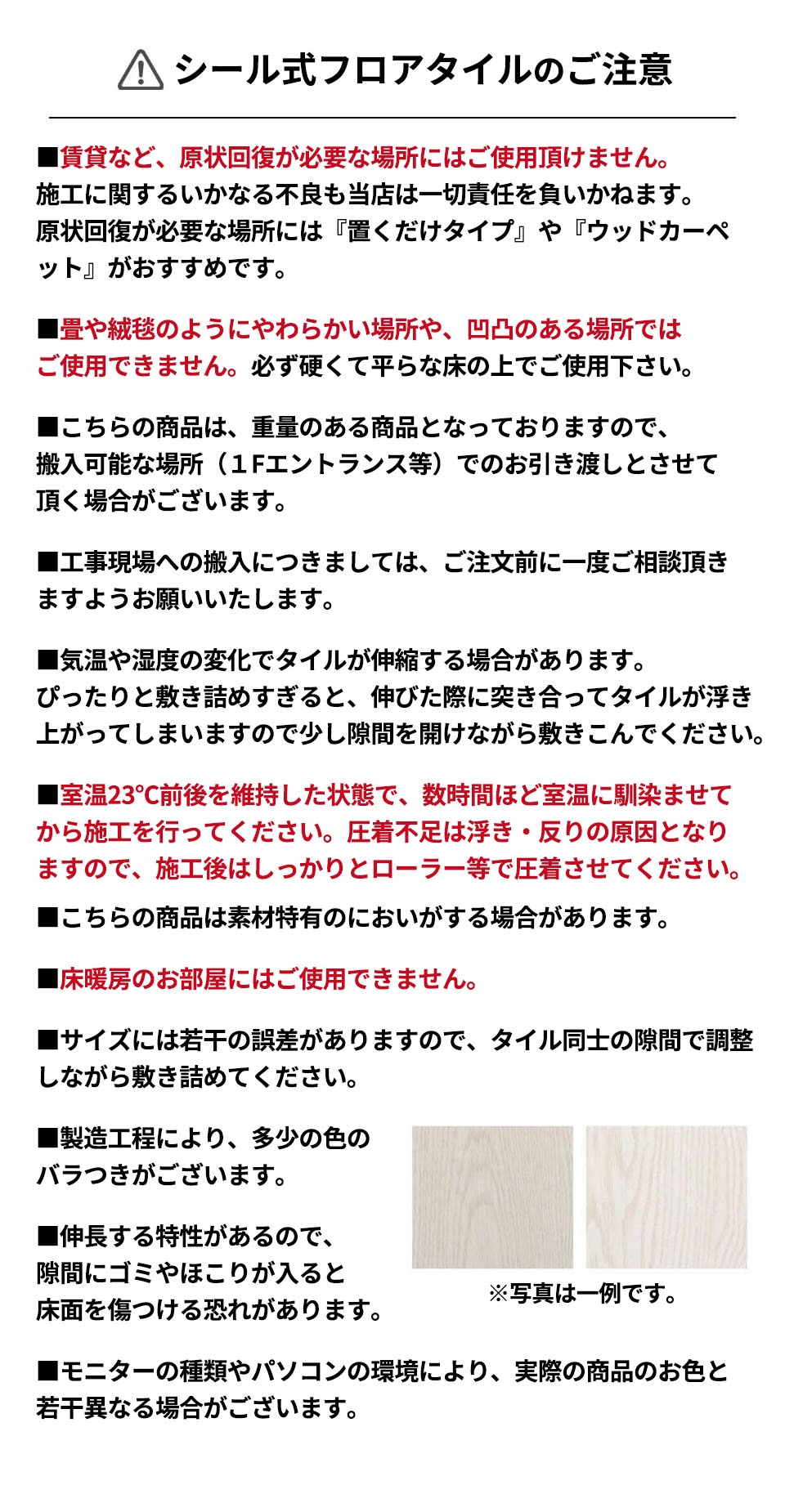 送料無料】木目調フロアタイル 接着剤付き 床材 貼るだけフローリング