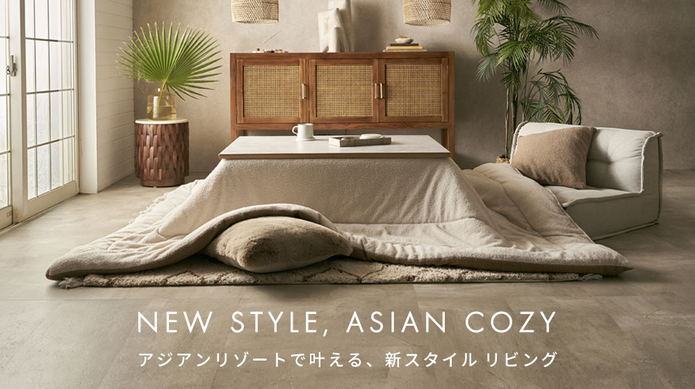 冬の新スタイル・リビング