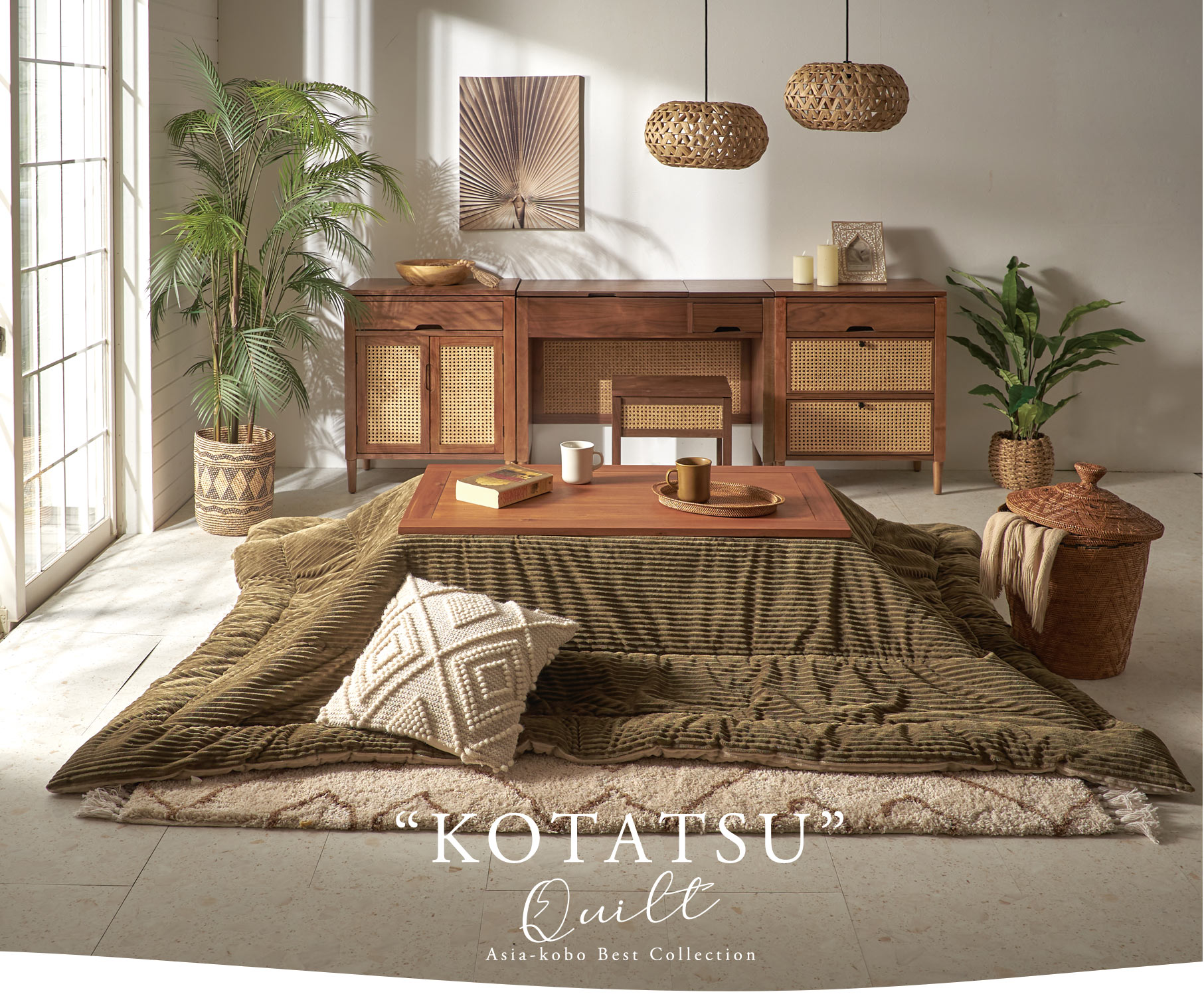 KOTATSU こたつ