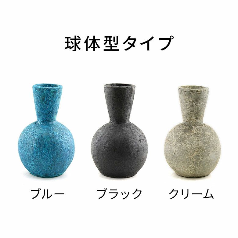 SAIKA 彩か UTUWA 器 PTAシリーズ 花瓶 花器 フラワーベース アンティーク 調 インテリア PTA-143g