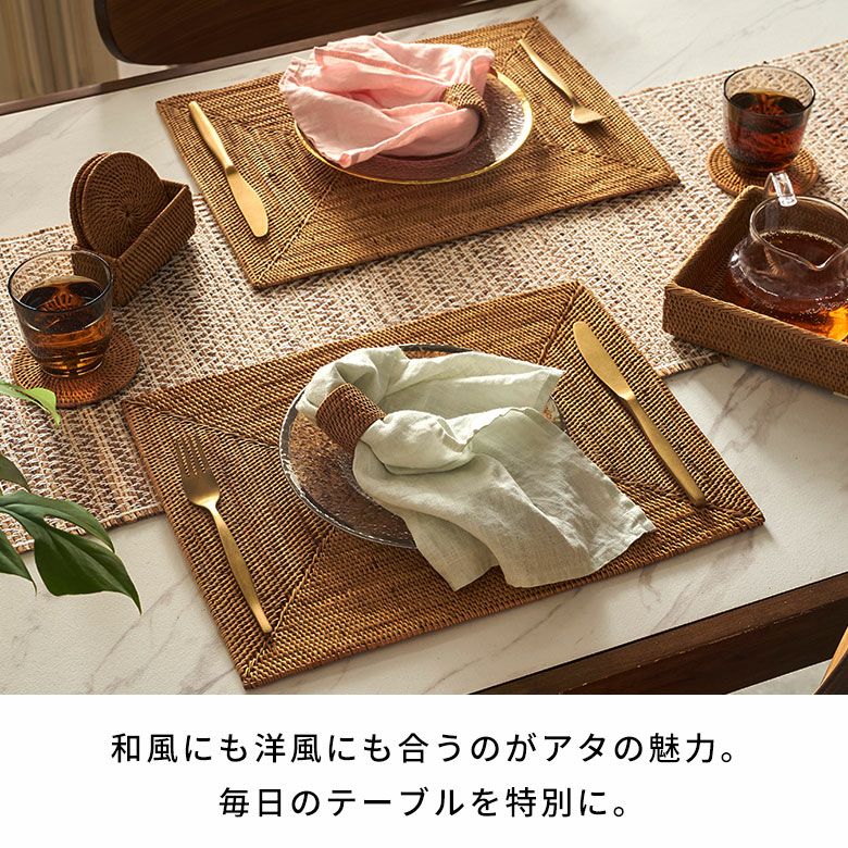 アタ　ランチョマットなど アタ ランチョンマット | インテリアショップPasar