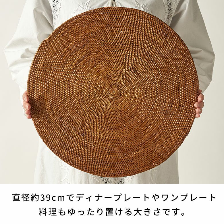 アタ製ランチョンマット バリ島産 円型 丸いランチョンマット