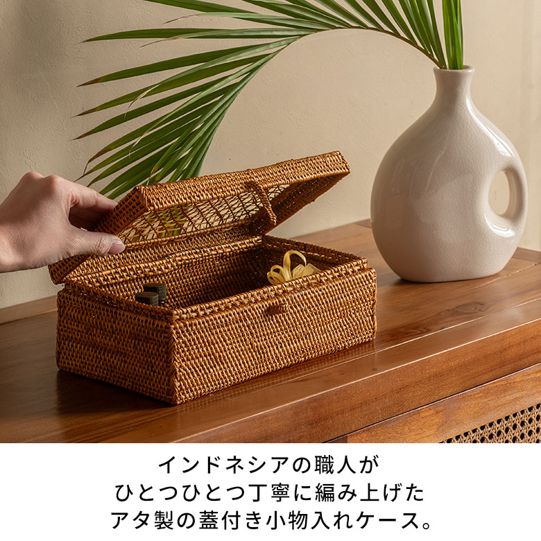 蓋がメッシュになったアタ製小物入れケース[10313]【小物入れ 収納 