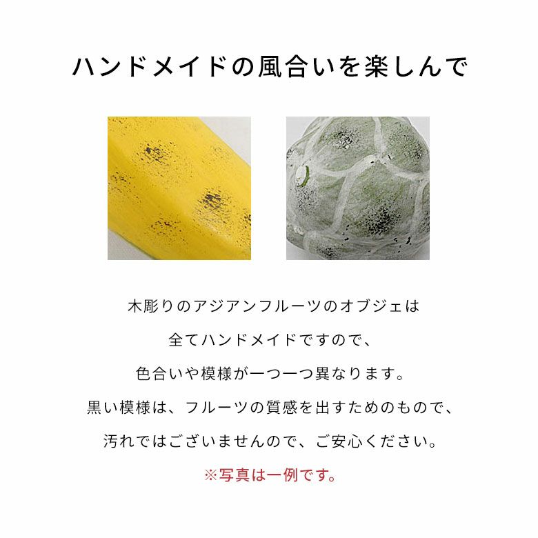 木彫りのアジアンフルーツ[バナナ][10533]【本物そっくりバリ島