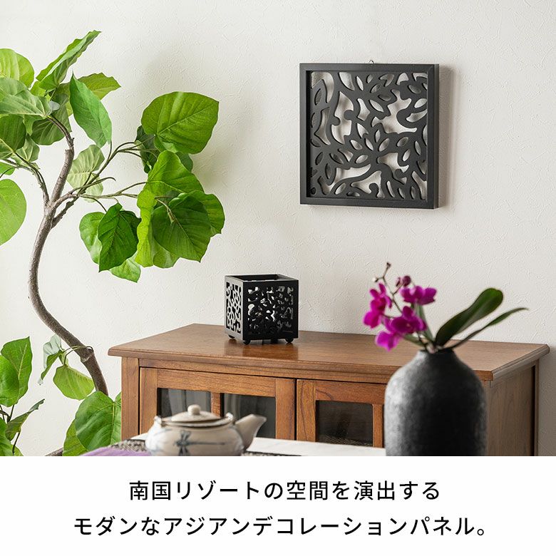 バリ島のロータスをモチーフにしたアートパネル30×30cmMULIAムリア木彫り壁掛けインテリアレリーフ欄間木製彫刻アート絵画パネルオブジェウォールデコレーション壁掛けアートバリ雑貨アジア雑貨アジアン雑貨モダンインテリアアート[66361]