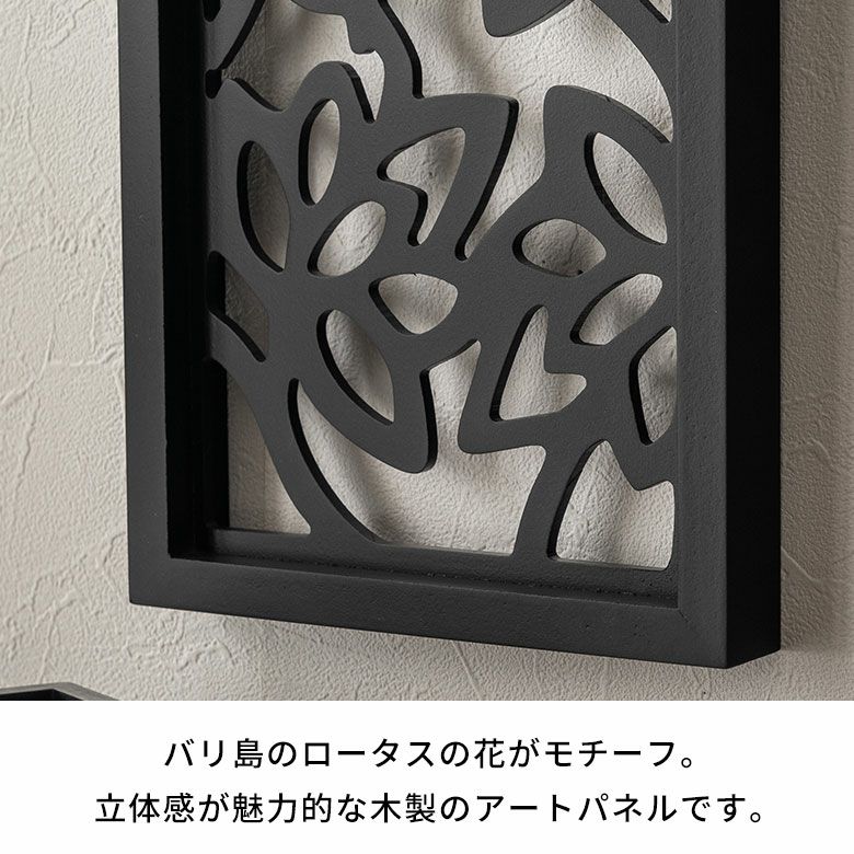 アートパネル木彫りロータスフラワー約W20cmD3cmH40cmMULIAムリア蓮花アートパネル壁掛けレリーフ彫刻ウォールデコレーションデコレーションディスプレイオブジェ装飾看板バリモダンおしゃれ北欧リゾート雑貨インテリアアジアン[10776]