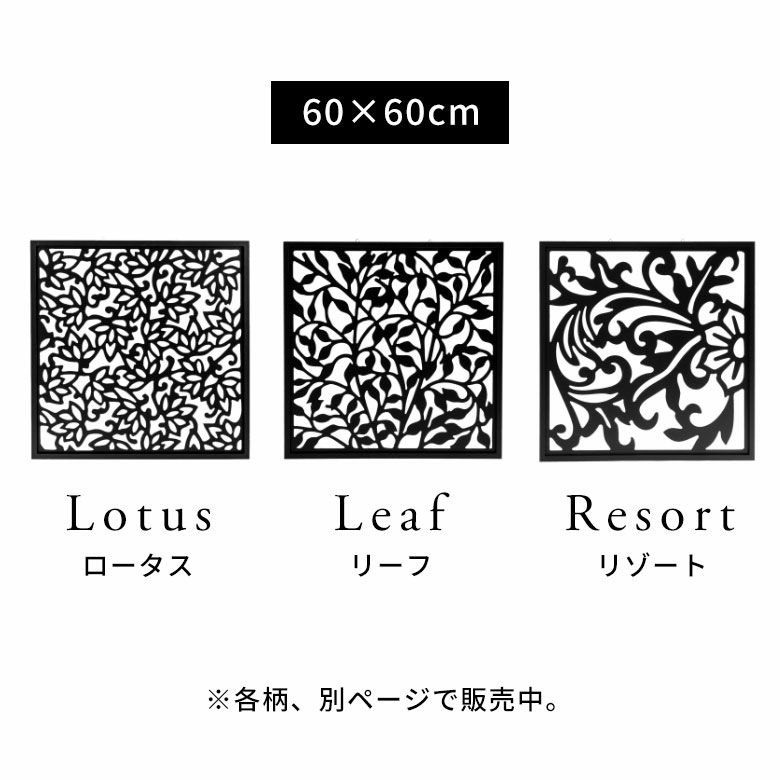 バリ島のリーフをモチーフにした大きなアートパネル[60×60cm][10781]【木彫りの壁掛けインテリアレリーフ欄間木製彫刻アート絵画ウッドパネルオブジェウォールデコレーション壁掛けアートバリ雑貨アジア雑貨アジアン雑貨モダンインテリアアートおしゃれ】