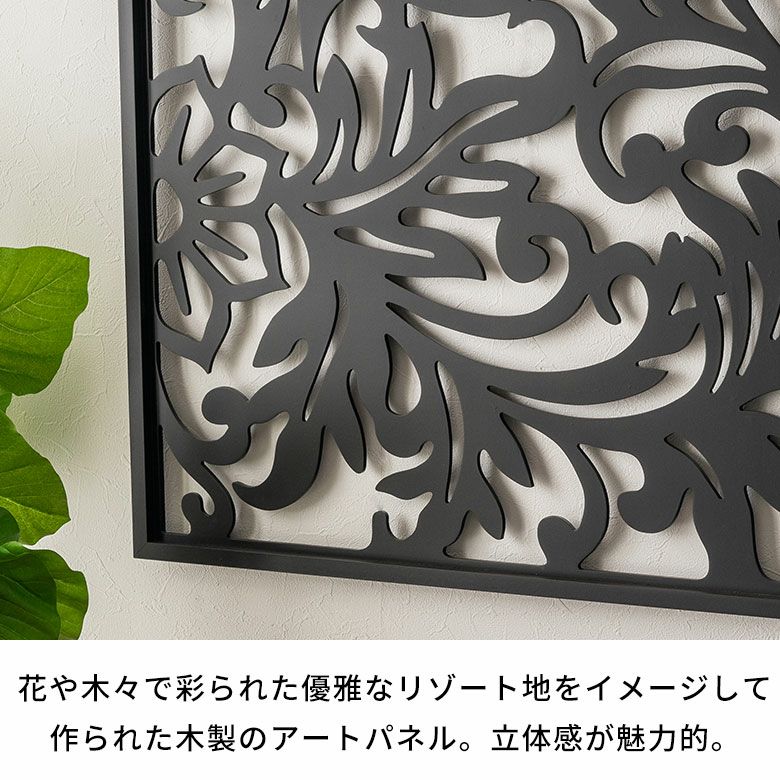 アートパネル木彫りリゾートフラワー約W60cmD3cmH120cmMULIAムリア花アートパネル壁掛けレリーフ彫刻ウォールデコレーションデコレーションディスプレイオブジェ装飾看板バリモダンおしゃれ北欧南国リゾート雑貨インテリアアジアン[10791]