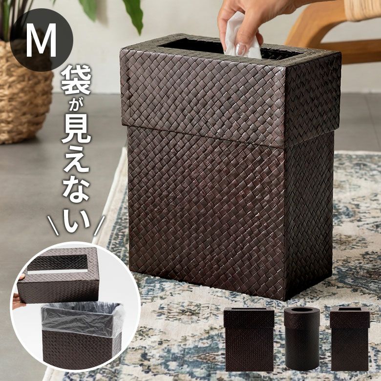 インナー付き ごみ箱｜バリ島直輸入！アジアン雑貨・家具の通販