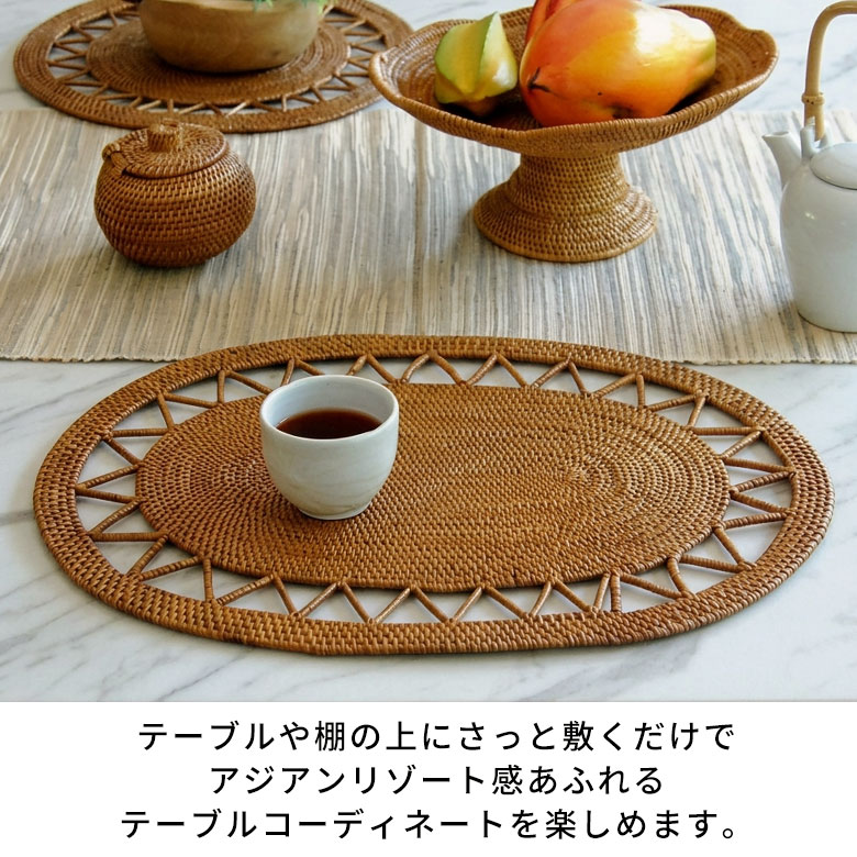 アタ ランチョンマット バリ島 インドネシア 楕円形