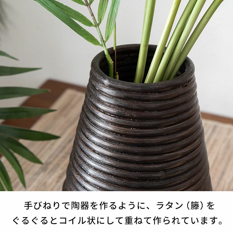 ぐるぐるラタンの造花フラワーベース(円錐型)(12661)【花瓶花器壺バスケットインテリアモダンバリ雑貨アジアン雑貨】