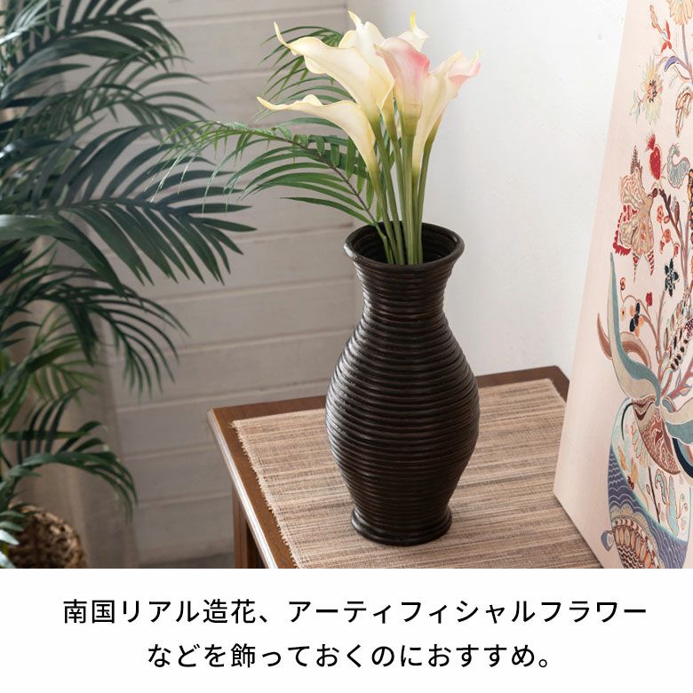 ぐるぐるラタンの造花フラワーベース(くびれ型)(12670)【花瓶花器壺バスケットインテリアモダンバリ雑貨アジアン雑貨】