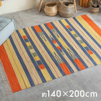 キリムラグ コットン Sサイズ 140×200cm Cタイプ コットンラグ ラグ マット キリム インド綿 オルテガ エスニック ネイティブ 民族 カーペット マット ラグマット 140cm 絨毯 じゅうたん アジアンラグ アジアンカー