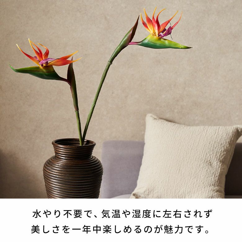 水やり不要のリアルな造花 ストレリチア（極楽鳥花）のアーティ