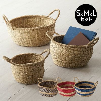 かご バスケット シーグラス製 天然素材 収納 持ち手 プランター