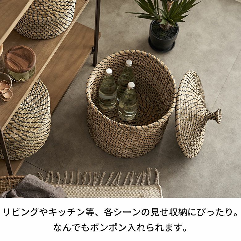 バスケット ふた付き かごバスケット ポット シーグラス 約W 35 バスケット ふた付き かごバスケット ポット シーグラス 約W 35