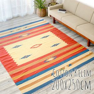 【送料無料】コットンキリムラグ[Lサイズ]200×250cm[Bタイプ](31401)【アジアン雑貨のアジア工房本店】