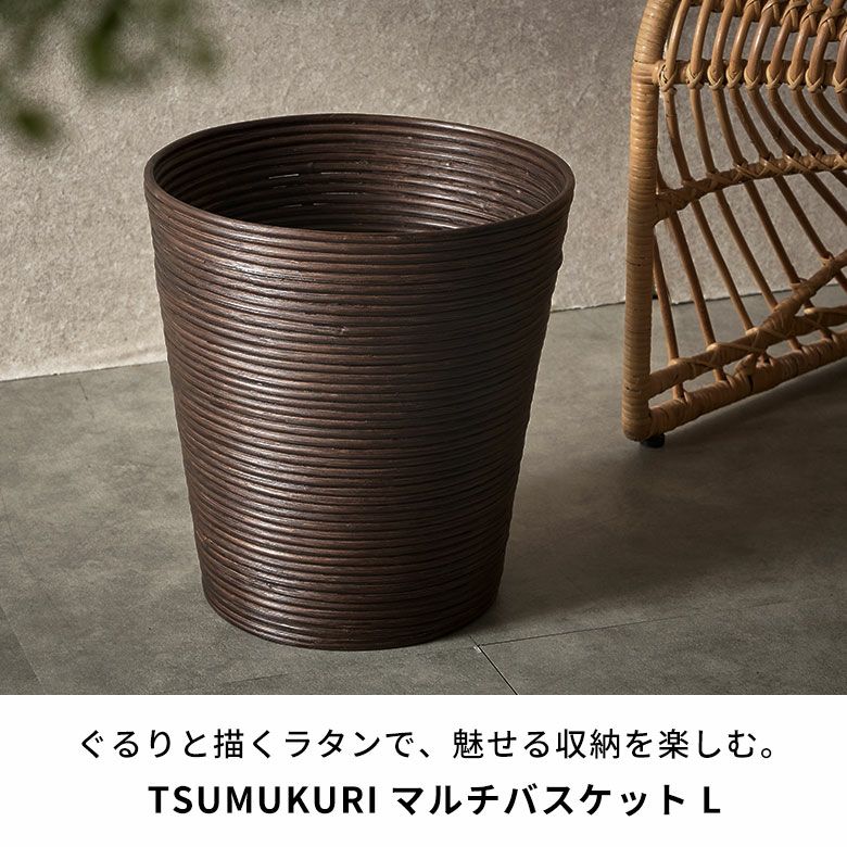 バスケット ラタン 籐 ダストボックス 丸型 L 約 W 28.5cm D バスケット ラタン 籐 ダストボックス 丸型 L 約 W 28.5cm D