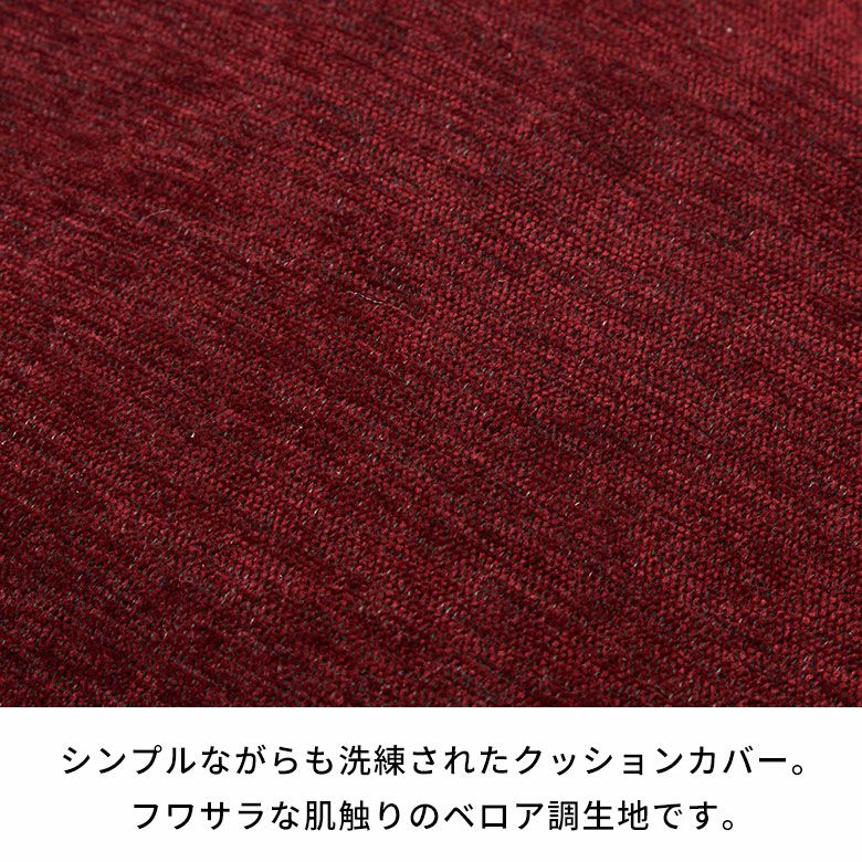 【メール便対応】ベロア調クッションカバー45×45cm無地5色展開[c-665]【クッションカバーピローおしゃれ45角ベルベッド調シンプル起毛光沢フリンジかわいい白アイボリークリームブルー水色茶色ブラウンオレンジワインボルドー】