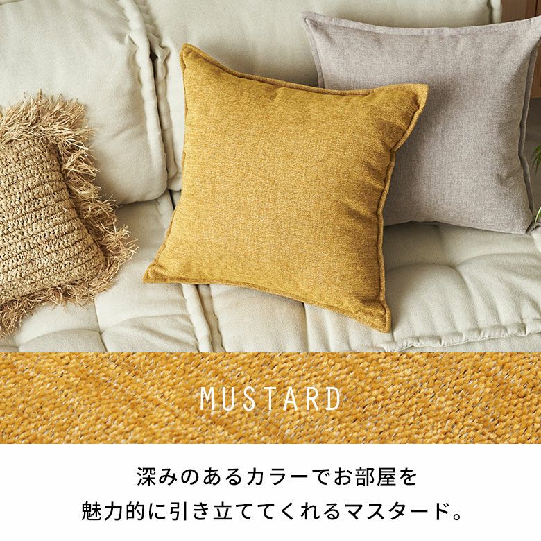 ベロア調 クッションカバー 45×45cm 無地 13色 クッション カバー 