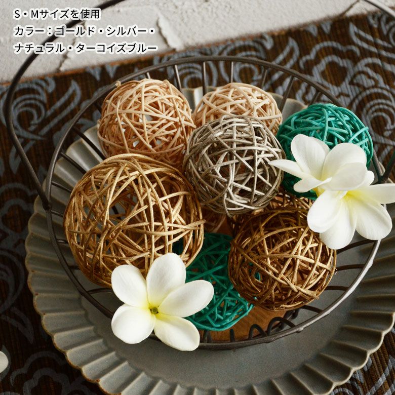ウィッカーラタンボール　装飾ボール Amazon.co.jp: uxcell 4個セット ウィッカーラタンボール 直径3.9