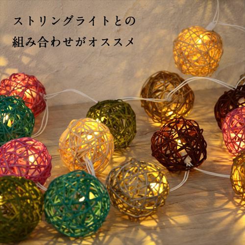 ラタンボールオブジェ Sサイズ[63670-63671-63672-63673-63674 ラタンボールオブジェ Sサイズ[63670-63671-63672-63673-63674