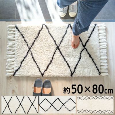 玄関マット ラグマット 約 50×80cm ベニオワレン風 メッシュ 長方形 室内 アイボリー ブラック グレー  [b1a-83]【 ラグ カーペット ホットカーペット 床暖房対応 シャギー モロッカン オールシーズン 春 夏 秋 冬 