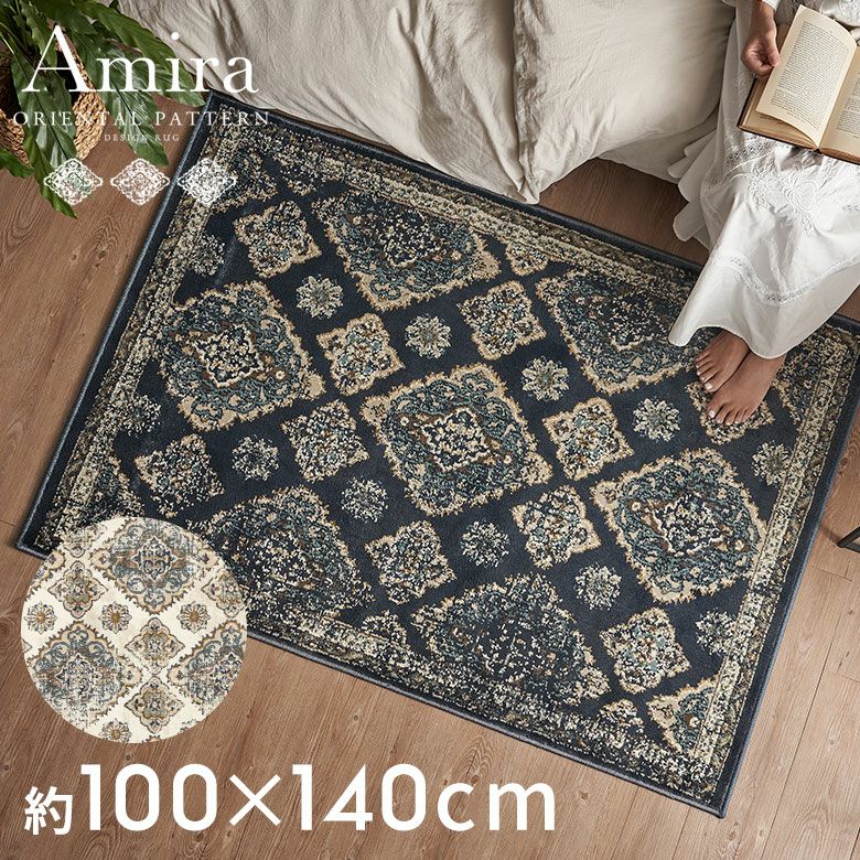 ラグマット 絨毯 約80×140cm ミックス ウール100％ 保温機能 調湿効果
