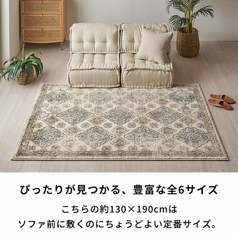 ラグラグマット約130×190cmオリエンタル柄ウィルトン織りカーペットペルシャ風ペルシャ絨毯風おしゃれアンティーク風絨毯じゅうたん春夏秋冬130cm130×190オリエンタルモロッカンアジアン敷物マット白青北欧インテリアAmiraアミーラ[ob-eg830]