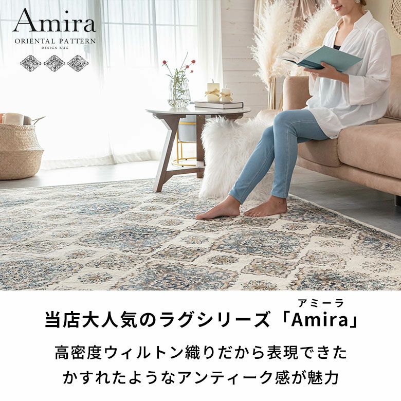 ラグ ラグマット 200×250cm オリエンタル柄 ウィルトン織り カーペット 