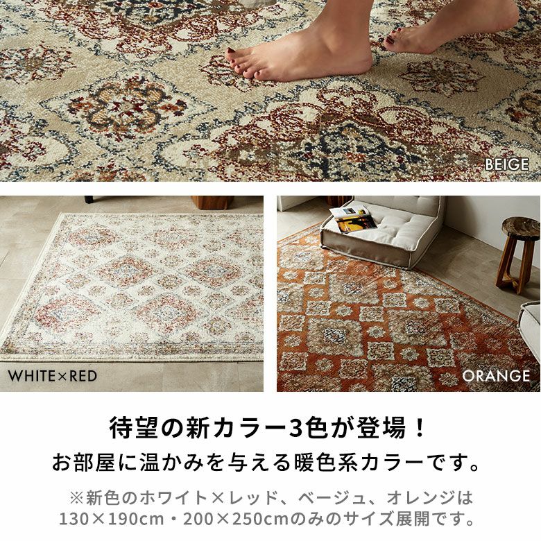 ラグラグマット200×250cmオリエンタル柄ウィルトン織りカーペットペルシャ風ペルシャ絨毯風おしゃれ北欧ヴィンテージ風絨毯じゅうたんオールシーズン春夏秋冬200cm200×250エスニックモロッカンアジアン敷物マット白青Amiraアミーラ[od-eg830]