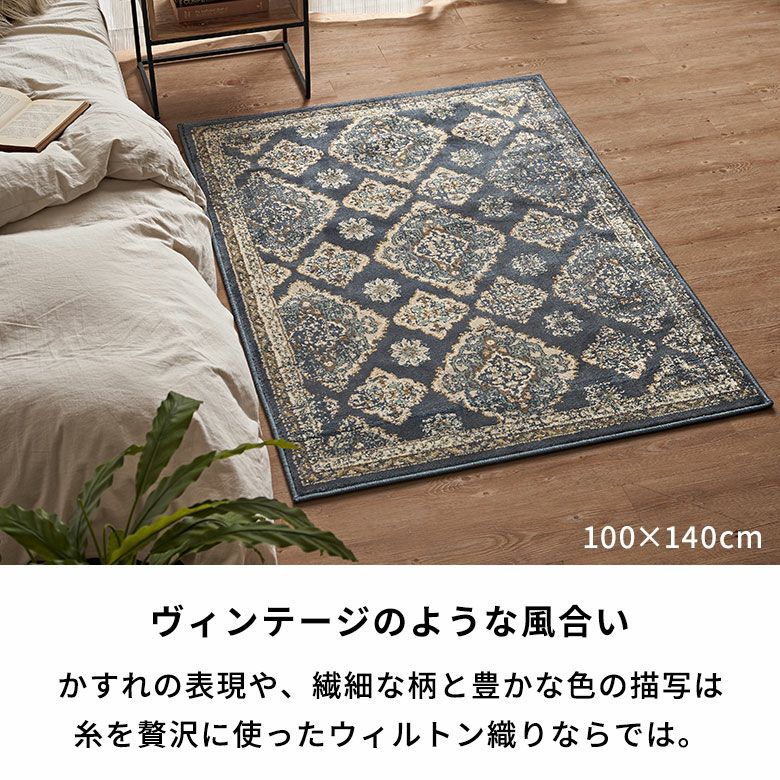 ラグ ラグマット 200×250cm オリエンタル柄 ウィルトン織り カーペット 