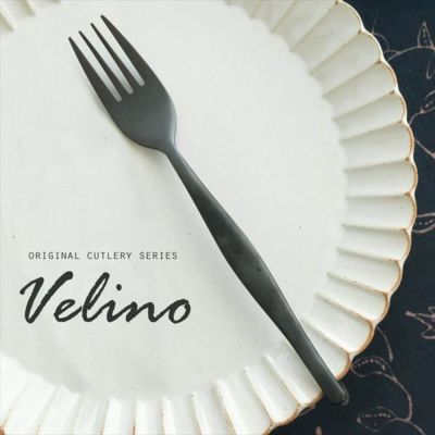 【メール便対応】ディナーフォーク マット 黒 つや消し ヴェリーノ [66666]【 Velino 結婚祝い 食洗機対応 フォーク カトラリー ブラック ステンレス シリーズ キッチン プレゼント ブラックカトラリー テーブルセッ